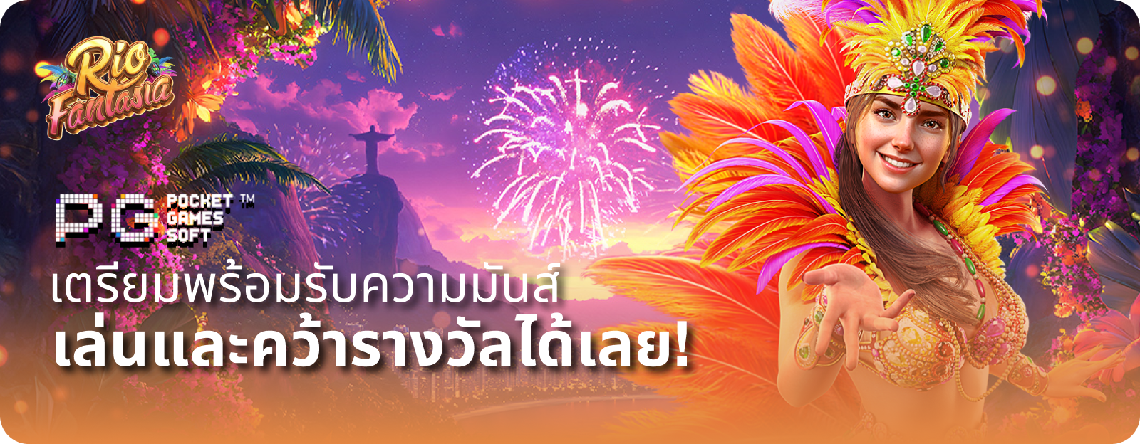 สล็อต true wallet เล่นและคว้ารางวัล