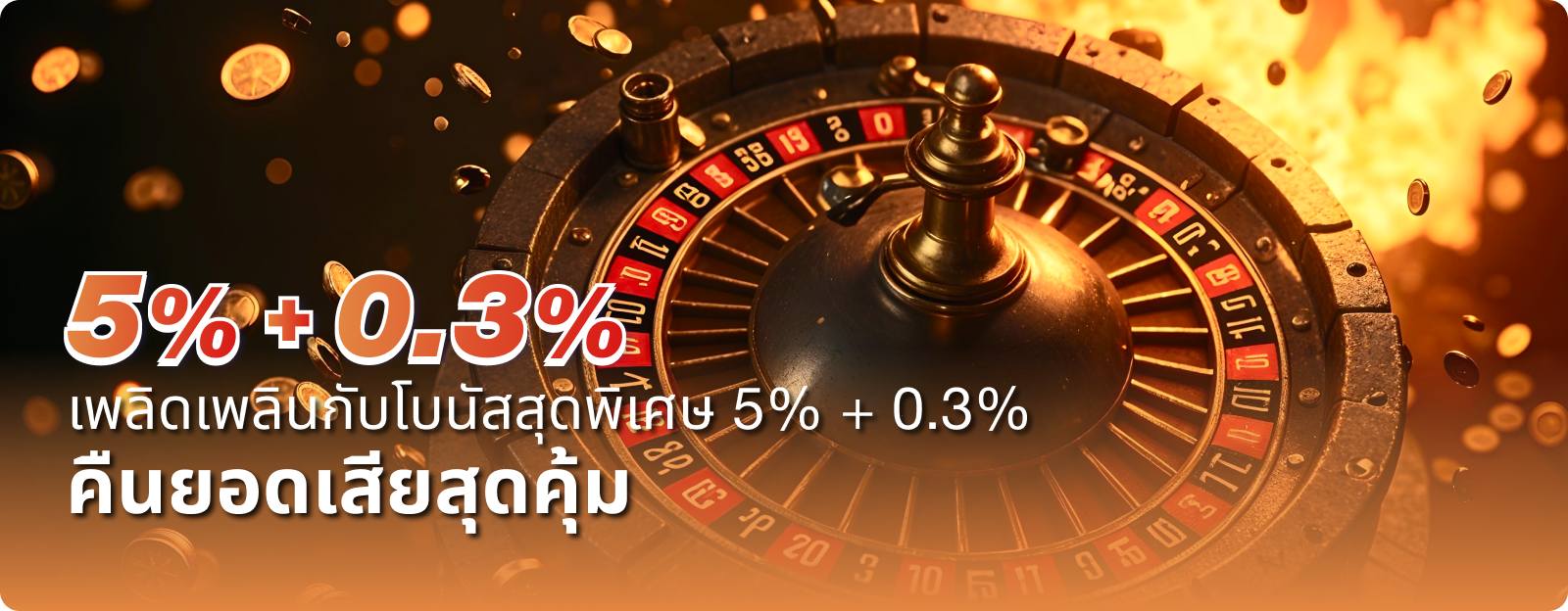 สล็อต true wallet คืนยอดเสีย